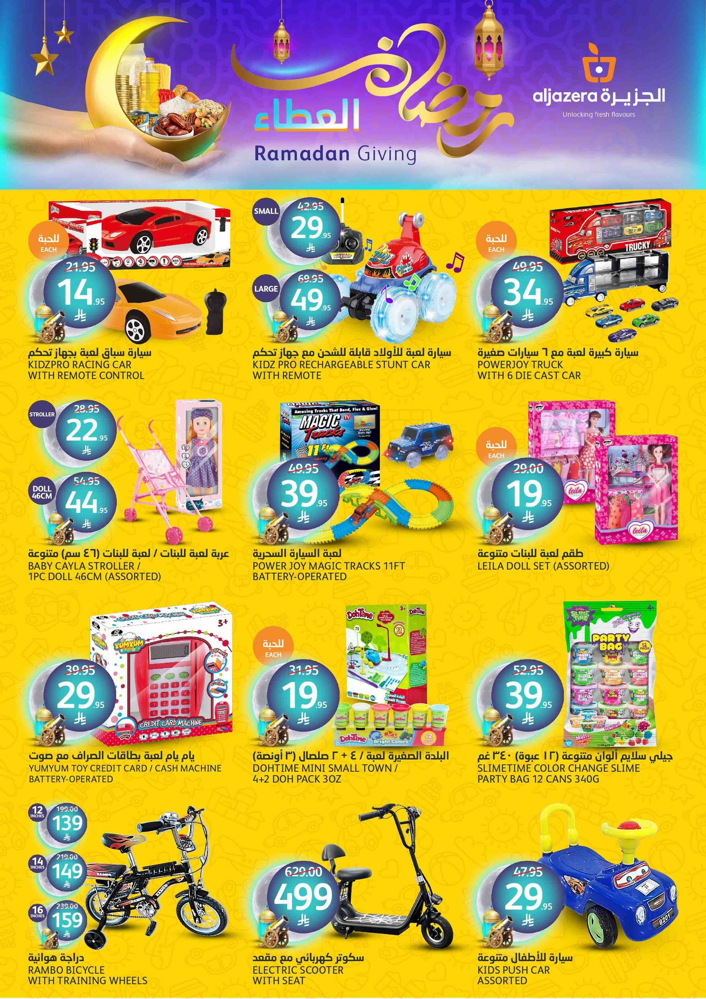 aljazera-markets offers from 19mar to 25mar 2025 عروض أسواق الجزيرة من 19 مارس حتى 25 مارس 2025 صفحة رقم 36